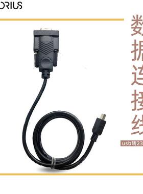 YCC03-D09SQP天平数据连接线usb转RS232信号连接数据线