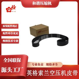 89265060螺杆式 空压机零件高品质耐用橡胶V型皮带1480mm