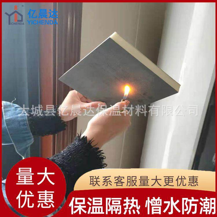 聚氨酯保温板B1级阻燃墙面吊顶隔热PIR冷库保冷铝箔PU保温板,基础建材,隔热保温片,淘宝优惠券,粉丝福利购,淘宝优惠卷
