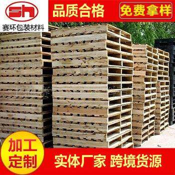 长期供应1100*1000*130垫仓板栈板工业实木平面垫仓板,包装,塑料托盘,淘宝优惠券,粉丝福利购,淘宝优惠卷