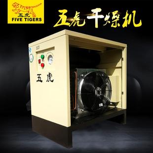 冷冻式 干燥机20A风冷型空气干燥机冷干机2.8立方后处理设备