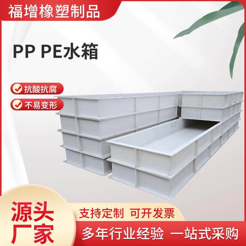 pe水箱聚乙烯焊接水箱工程塑料方形加厚塑料箱鱼池水产养殖pp水箱,橡塑材料及制品,其他橡胶制品,淘宝优惠券,粉丝福利购,淘宝优惠卷