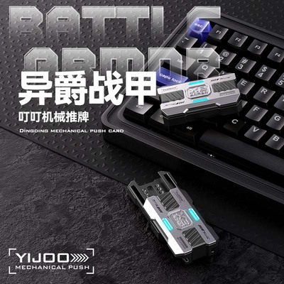 指尖edc机械段落推牌黑科技