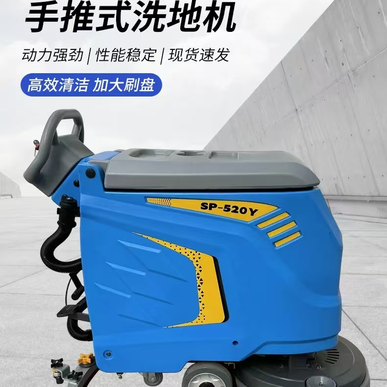 手推式洗地机工厂车间物业车库电动拖地扫地车吸拖一体商用扫地机