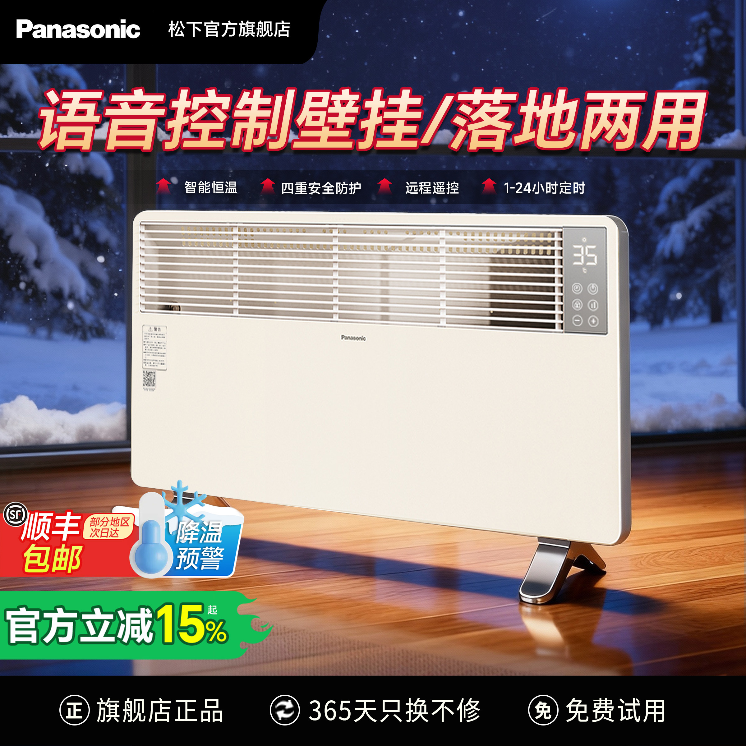 松下石墨烯取暖器家用暖风机电暖器暖气客厅大面积2025新款冬