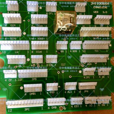 快速//电梯板N1/接线板/MASWEET I610STCE/星玛/江南O原装轿顶