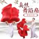 舞蹈扇开场舞大红扇跳舞扇红绸肚皮舞真丝广场舞长秧歌扇子扇红绸