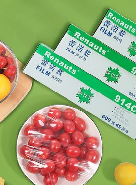 914/912/910雷渃兹保鲜膜商B用600带切割器公司酒店包装膜保险膜