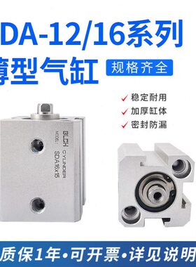 外型缸BL/薄汽20/CH气缸/6带*2小百灵30磁定做SD/1510A1A1/SD牙25