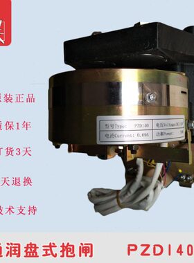 60D电梯NDZ 制动器0苏州220 D3 GTP通润 14碟抱闸 PGT  52ZPZ式W