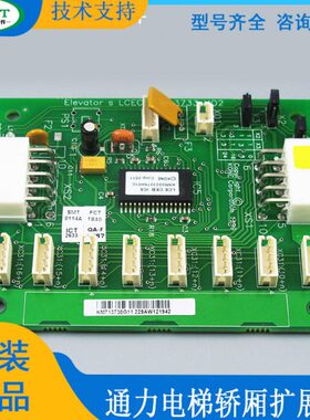 CE轿厢30 电梯2扩展板1 GG1  B0G7KM71通力137板15G1 G1