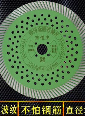 波纹/al割526/250多孔锯片金刚227切0墙32/石1630023隔//3025c6//