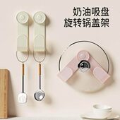 旋转免打孔置物架调节厨房锅盖收纳架可家用壁挂奶油锅盖架吸盘