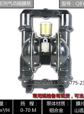 Y铝/3B0/3用QG2/.QB/4型50-矿制02050.型气动隔膜泵G3气动泵QB
