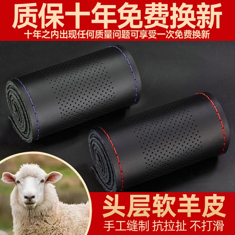 汽车真皮手缝方向盘套男女超薄防滑四季通用Q牛皮小羊皮手缝把套