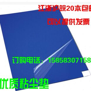 除尘粘尘洁45净115CM贴地垫26 包邮 无尘室风淋室65 垫室粘灰尘