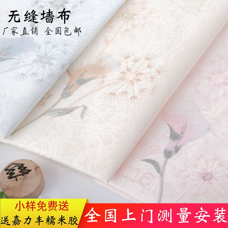 高端刺绣墙布客厅卧室房间现代简约全屋家用轻奢立T体绣花无缝壁