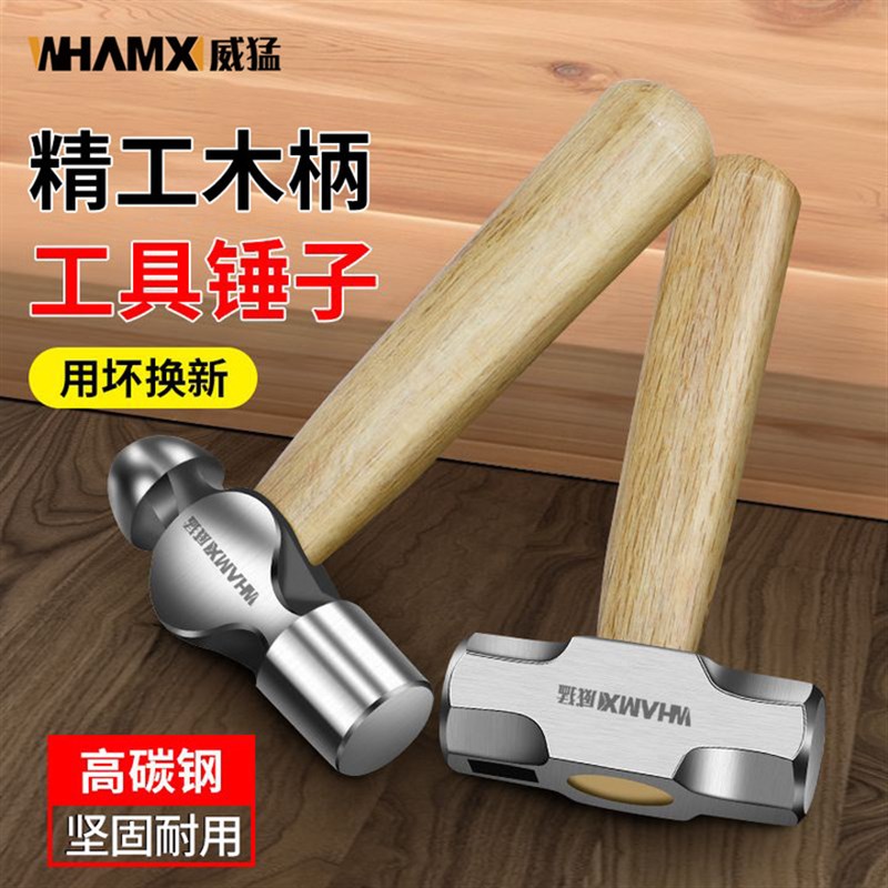 威猛迷你c羊角锤八角锤石工锤子钳工锤圆头实木柄家用榔头短柄手