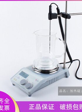 S型磁力搅拌器数控加热L实验室-龙-CDMH搅拌机ProA北京大