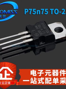 75 220N75N原装沟道 75电动车控制器-n逆变器TOP7MOS管5F场效应管