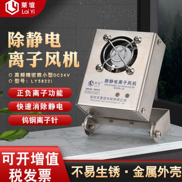 防静电子迷你掌上精密消除静电除离子风扇风机莱谊离la器i台式iy