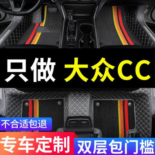 装全2023汽车脚垫全包围专用用品款版夺目大众改装配件地毯cc车猎