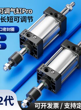 32/16可调大全小型气缸大行推J气动J力5SC/0340650/12/程0//10SC