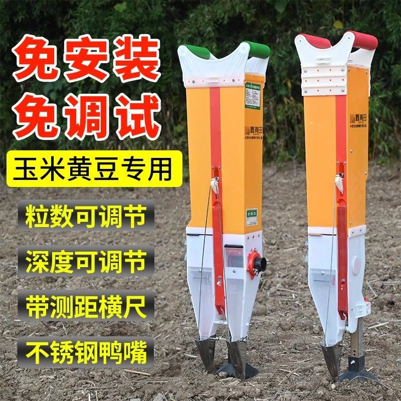 种玉米花生黄豆种植点播器专用播种机神器施肥Q一体机包谷点豆机