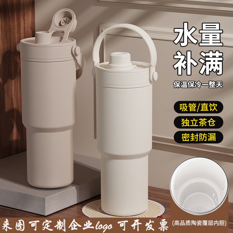 保温杯定b制logo陶瓷内胆带茶仓大容量保冷提手吸管直饮双饮杯便