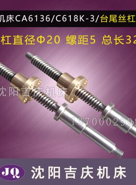 台CAKCA数控  丝85CAK3丝杠母 尾沈阳 61座机床螺母6540366尾