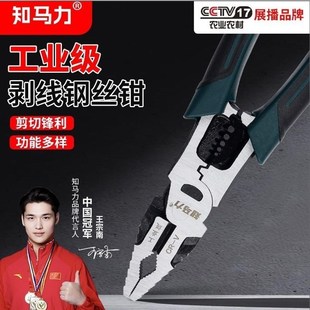 知马力老虎钳水电压线剥线多功能Z工业级钳子 冲量钢丝钳 25款