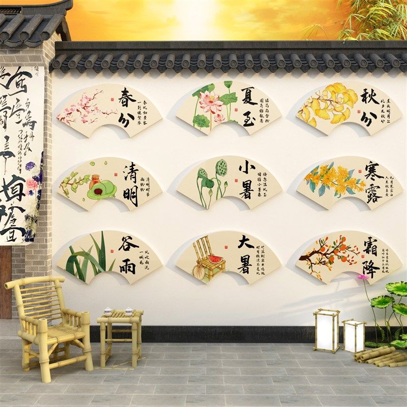 24二十四节气网红拍照区新中式茶室氛围布N置背景文化墙面装饰挂,家居饰品,文化墙贴,淘宝优惠券,粉丝福利购,淘宝优惠卷