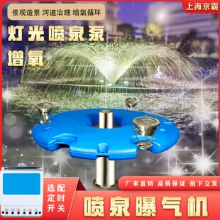 七彩灯光喷泉爆喷泉公园造景气太阳能增氧机池塘机气水泵机喷泉曝