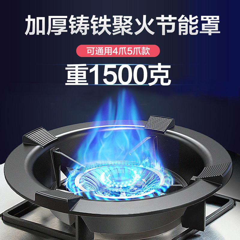 聚火圈节能防风罩通用防r滑锅炉支架煤气灶燃气灶架托遮挡风板家