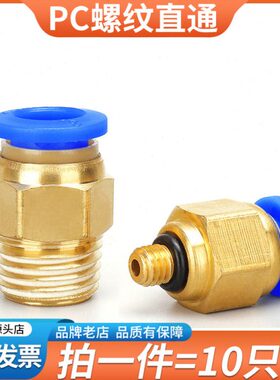 通0--2PC/对螺纹31216接//4快速接头004气管0/气动--16连8M5直插-