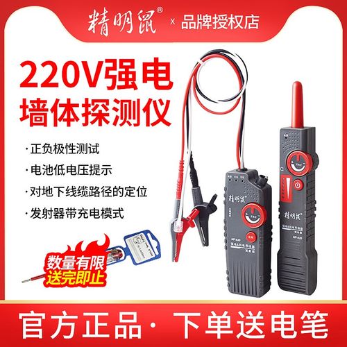 寻线仪地埋电缆检测仪墙体暗线定位工业级强T信号测线工具组