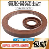 胶18 70G 13氟15 11414 751 15012CT骨架油封高0温