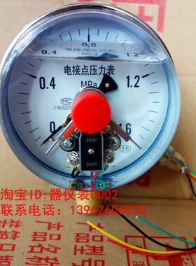 BFN式-上海仪表  10X磁电接点压力表00C16不锈钢助全  YMpa耐震