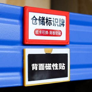 磁吸标签牌卡槽货架磁性标识牌透明展示牌商品产品物料.分类标示