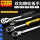 双向套筒齿快速鹰中72之工具印飞板大套筒棘轮扳手手包汽修配件飞