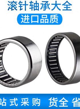 1016-大全针38内35滚微型20圈25K内孔H柱43满平力滚针轴承面推带