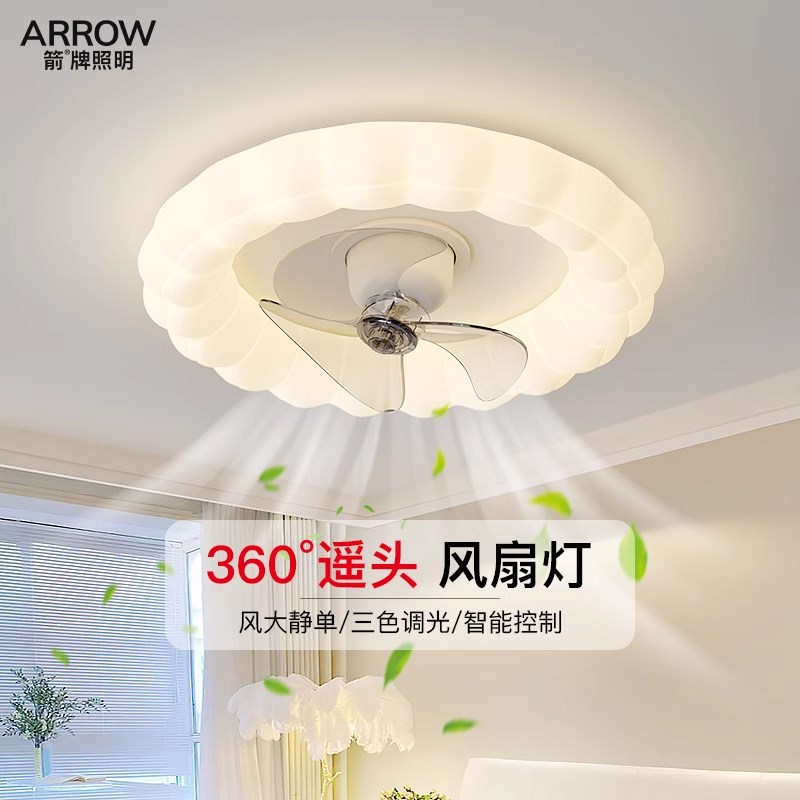 箭牌主卧室风扇灯l吸顶灯奶油风超薄一体吊扇灯家用餐厅电风扇灯