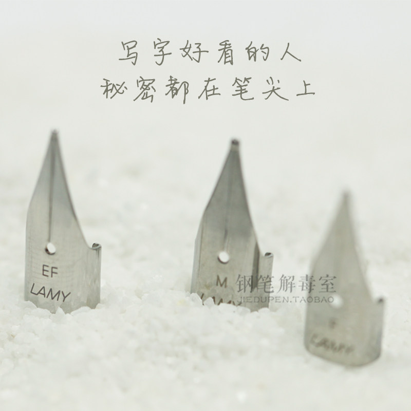 LAMY/凌美笔尖 德n国lamy钢笔通用笔尖Z50笔尖ef f 狩猎恒星 原装