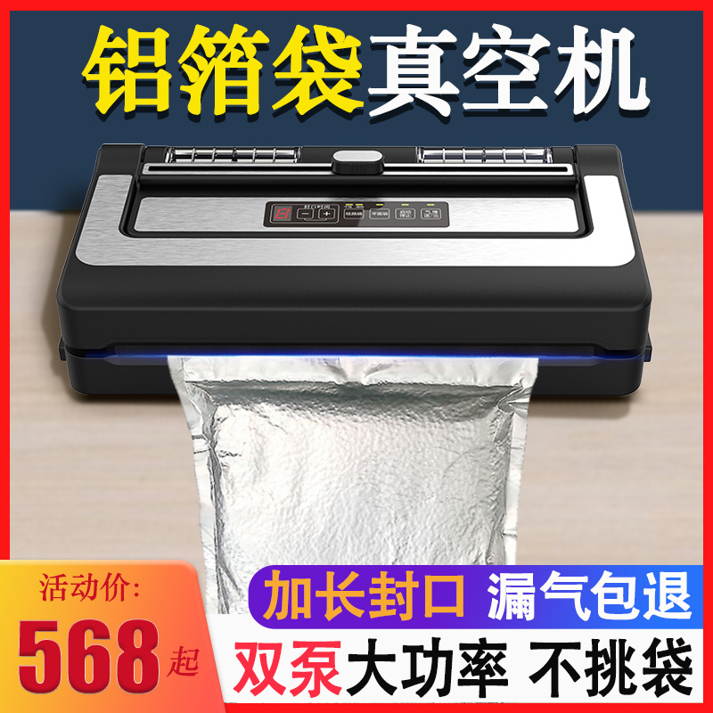 铝箔袋真空封口机不挑袋真空机电子D元器件IC芯片静电袋包装机商