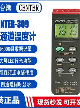 ER道CE-30测温仪/30TN台湾群特9温度记录仪4四通高精度K型热电偶