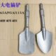 电镐凿子心桃95铲子铲挖加宽土铲树新品 大方65加厚铲A混凝土电镐