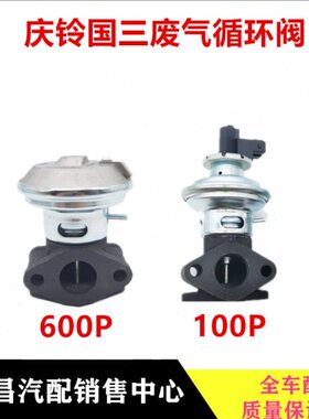 气三 0阀4K600阀G气废庆铃P阀H1循环货车  五十铃国E废4KR配件10P