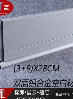 标识牌雕广告牌空白1228门牌指示牌 cm标识双面铝合金科室牌金x