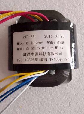 V用P.RTV-变压器 220. 转25定做5V22 9V18验钞机