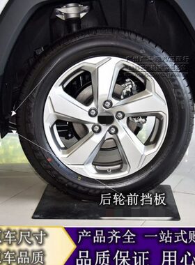 RAV4流 21小板荣放前挡轮20板后22内衬威兰达款23扰适用